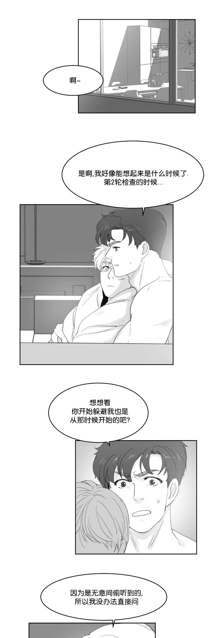朱罗家族 在哪可以看漫画,第26章：有话想说5图