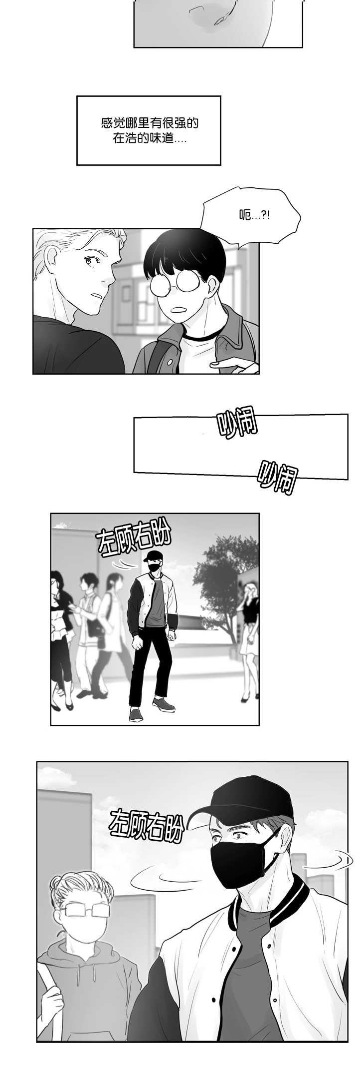 朱罗家族漫画,第35章：我很担心2图