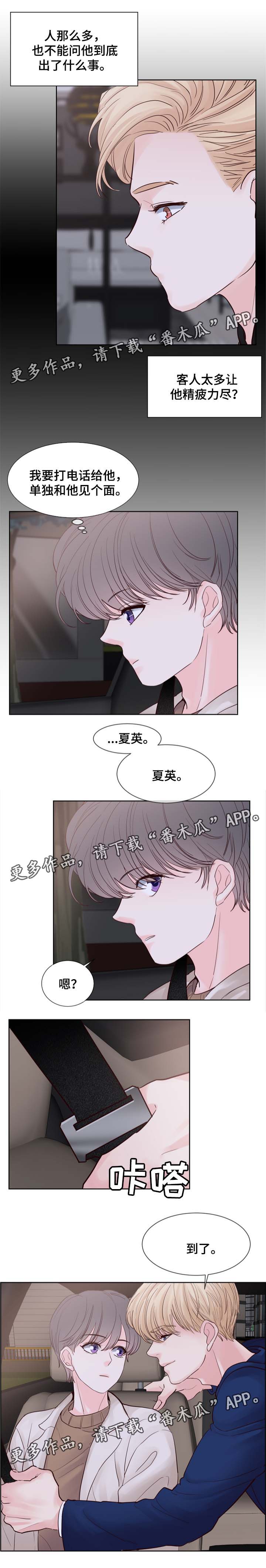 第70章：把衣服脱了4