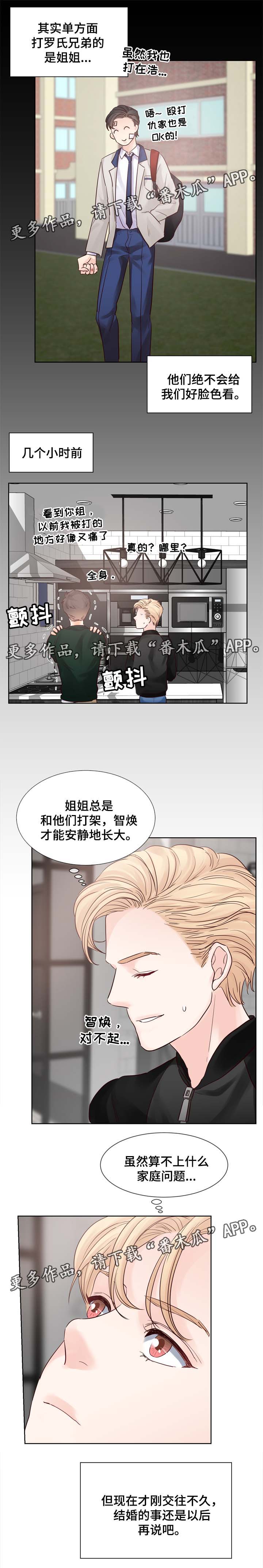 第70章：把衣服脱了1