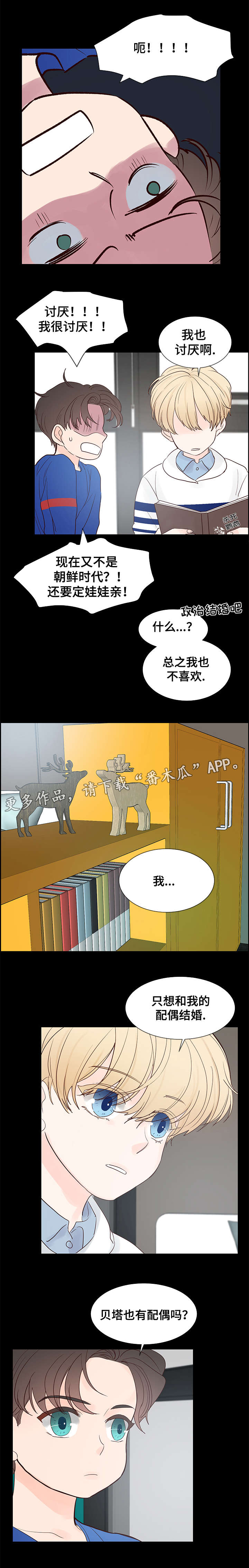 第56章：开心至极3