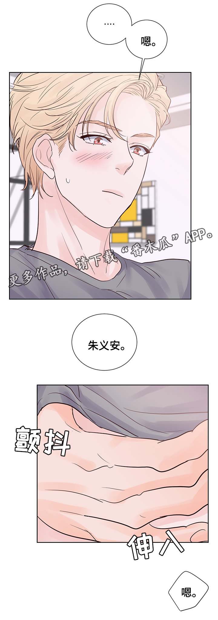 第67章：喜欢1