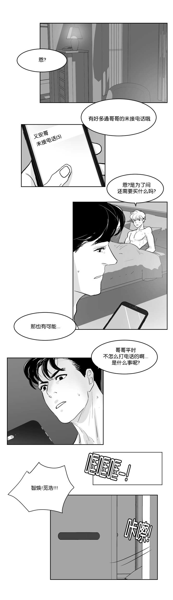 第8章：和我逛逛1