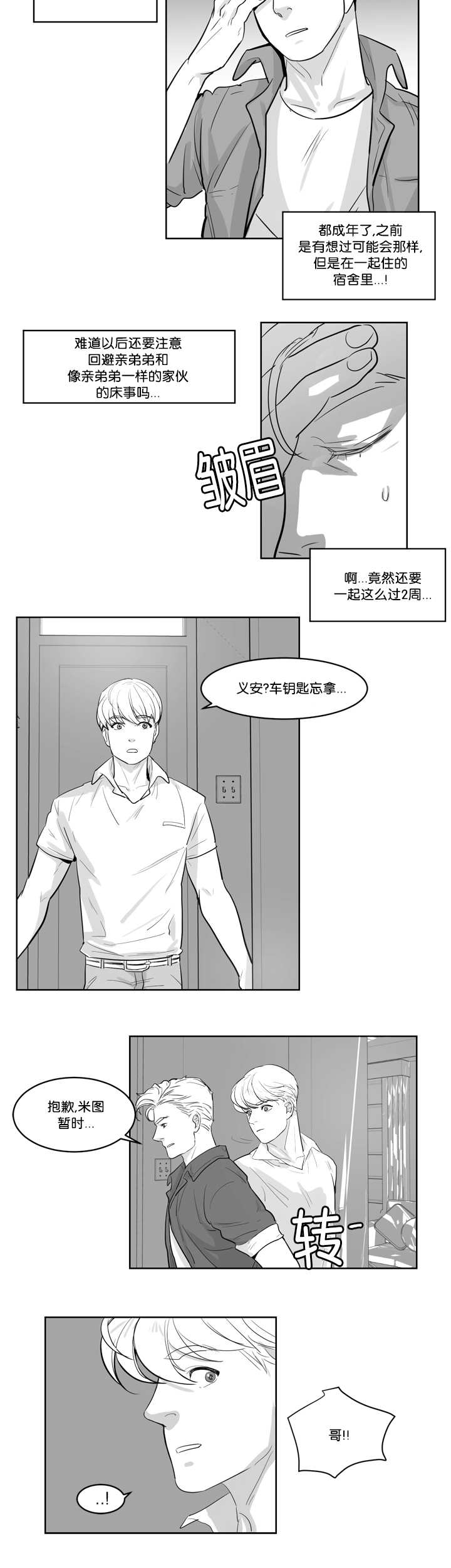第8章：和我逛逛4