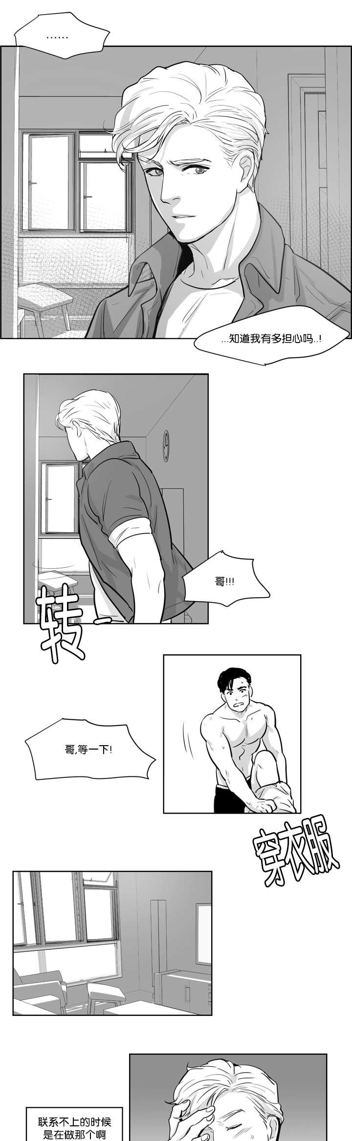 第8章：和我逛逛3