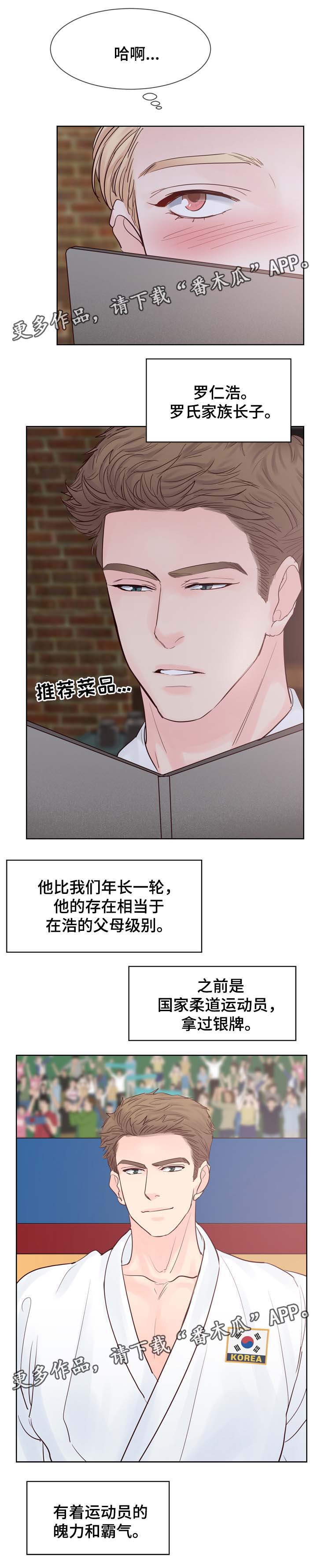 朱罗家族漫画,第82章：与哥哥见面3图