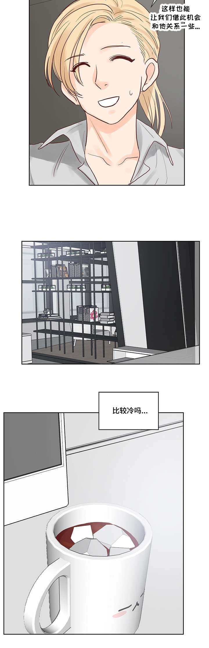 第49章：欢乐时光3