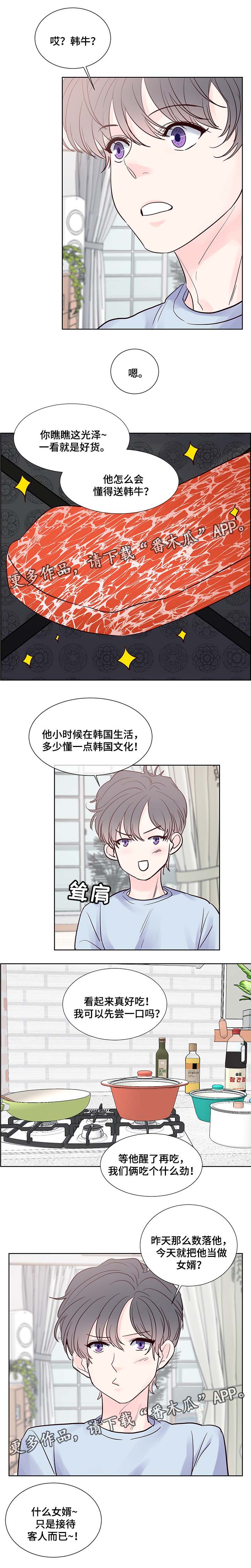 朱罗家族漫画,第64章：温馨2图