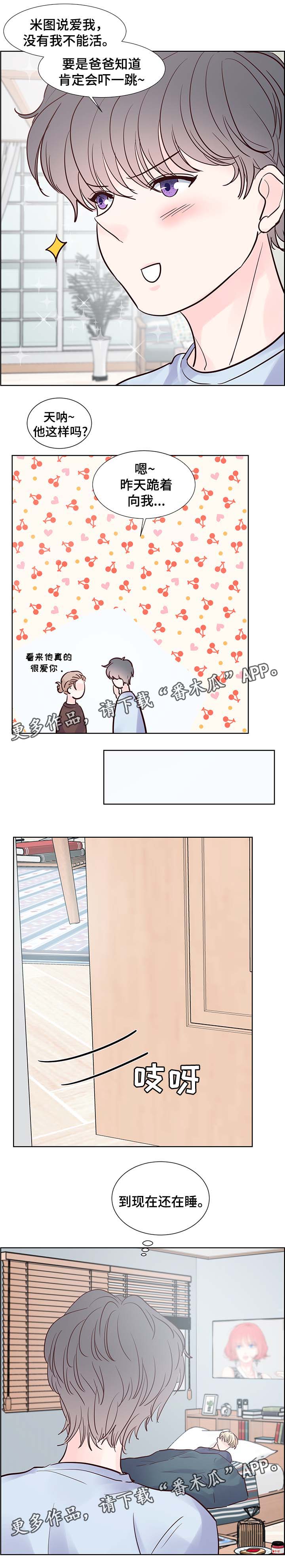 朱罗家族漫画,第64章：温馨5图
