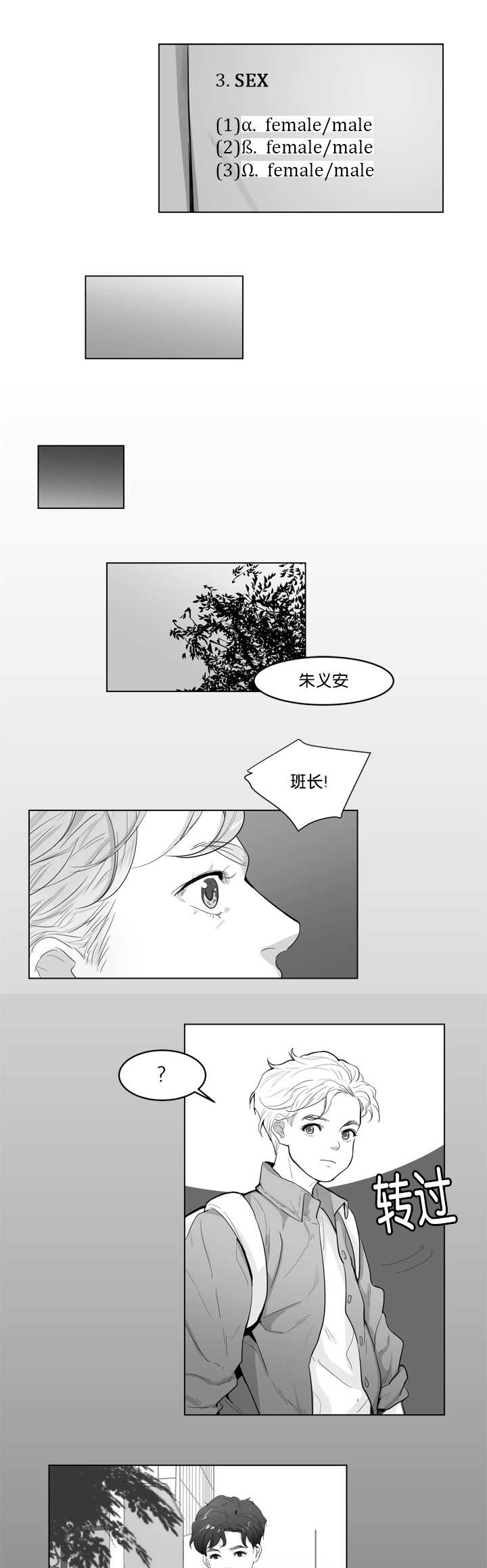 朱罗家族漫画,第1章：要融化了3图