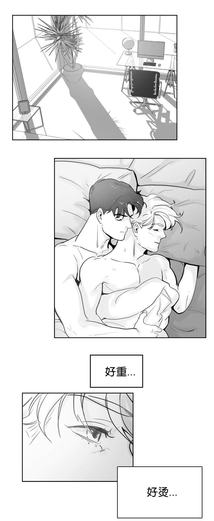 朱罗家族漫画,第20章：该怎么办1图