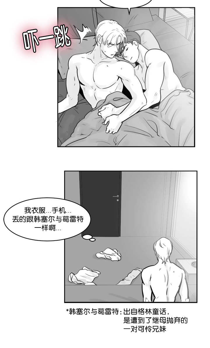 朱罗家族漫画,第20章：该怎么办5图