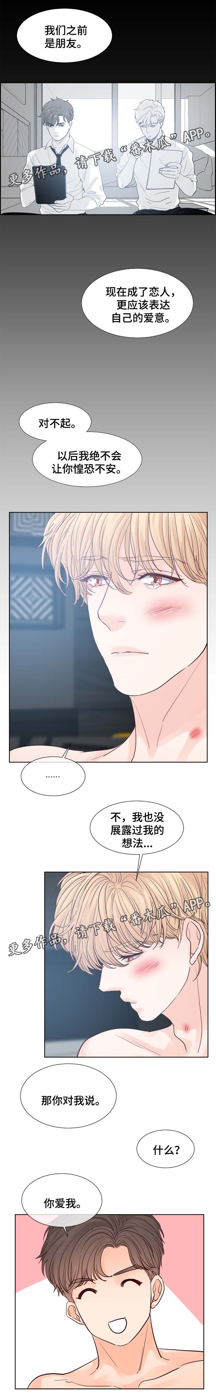 朱罗家族漫画,第81章：紧张2图