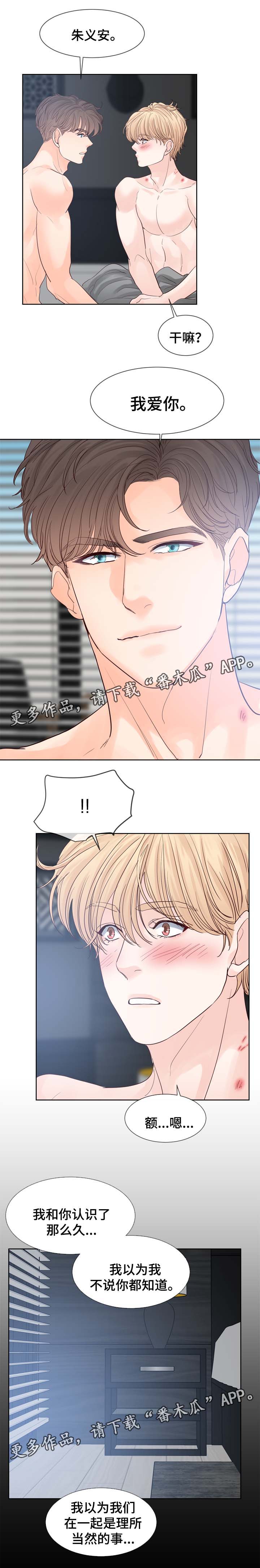 朱罗家族漫画,第81章：紧张1图