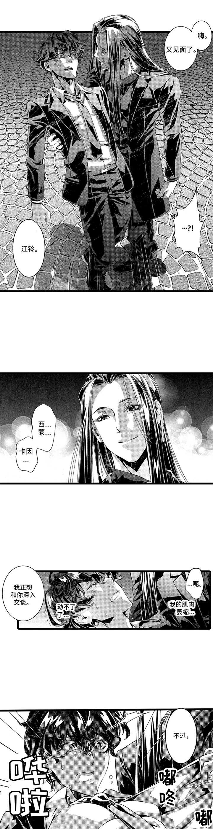 第15章：陷阱3