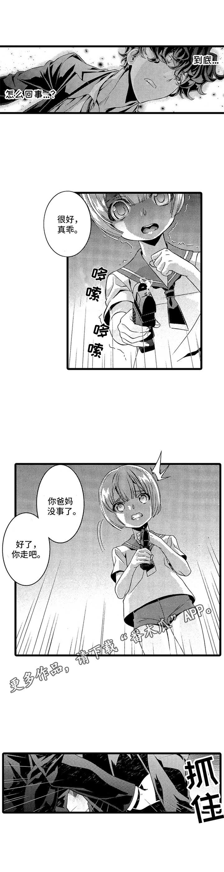 第15章：陷阱2