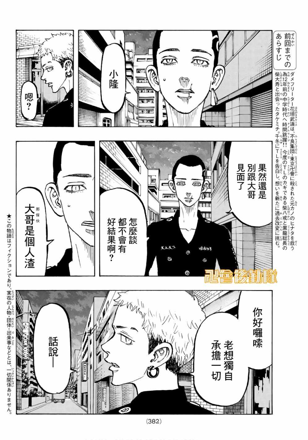第84话3