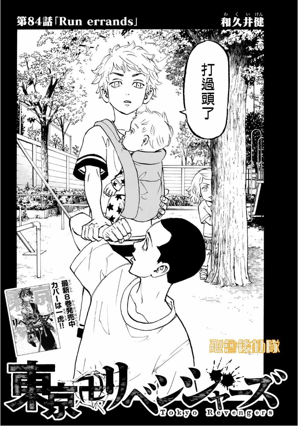 第84话1