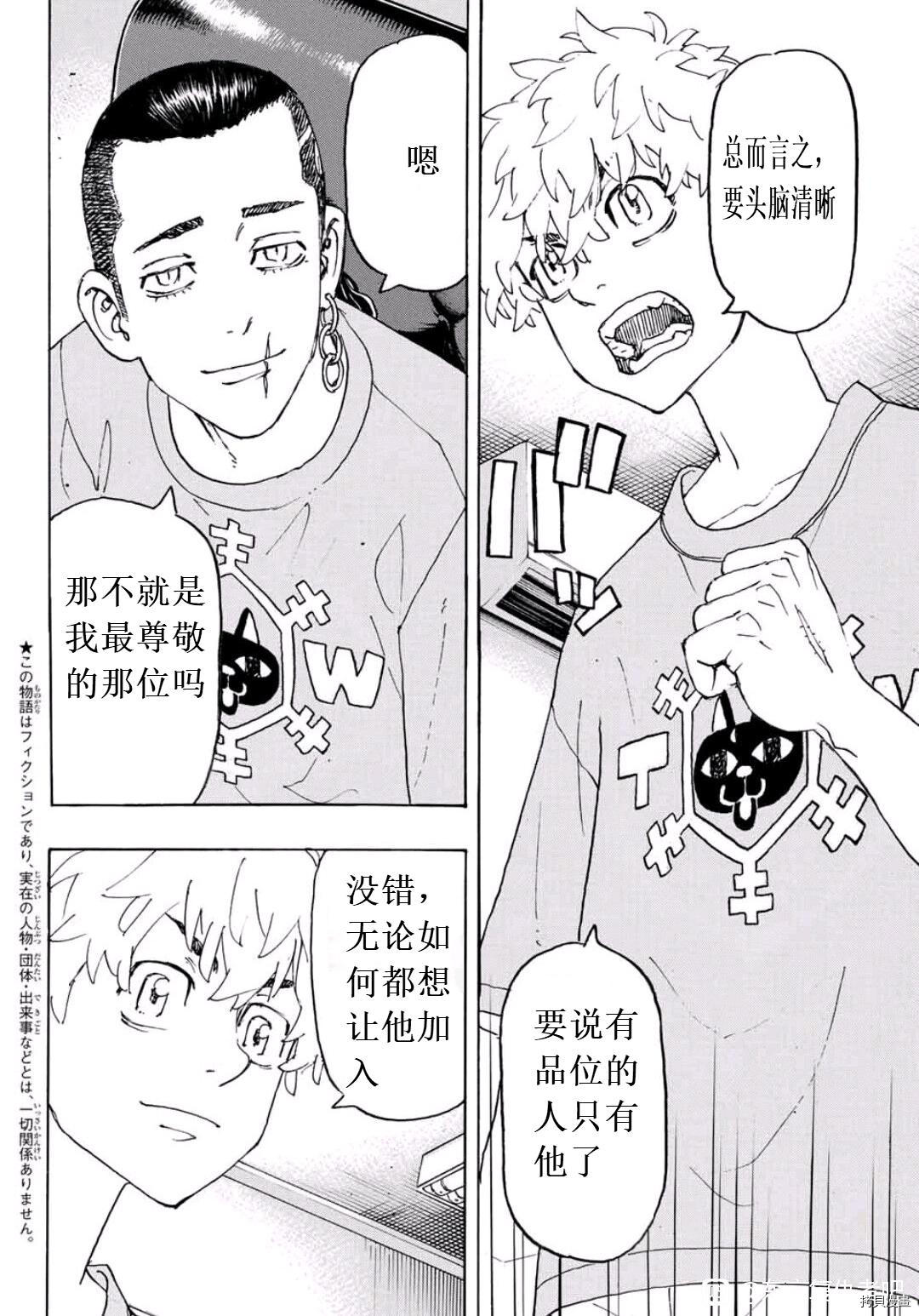 第238话试看版1