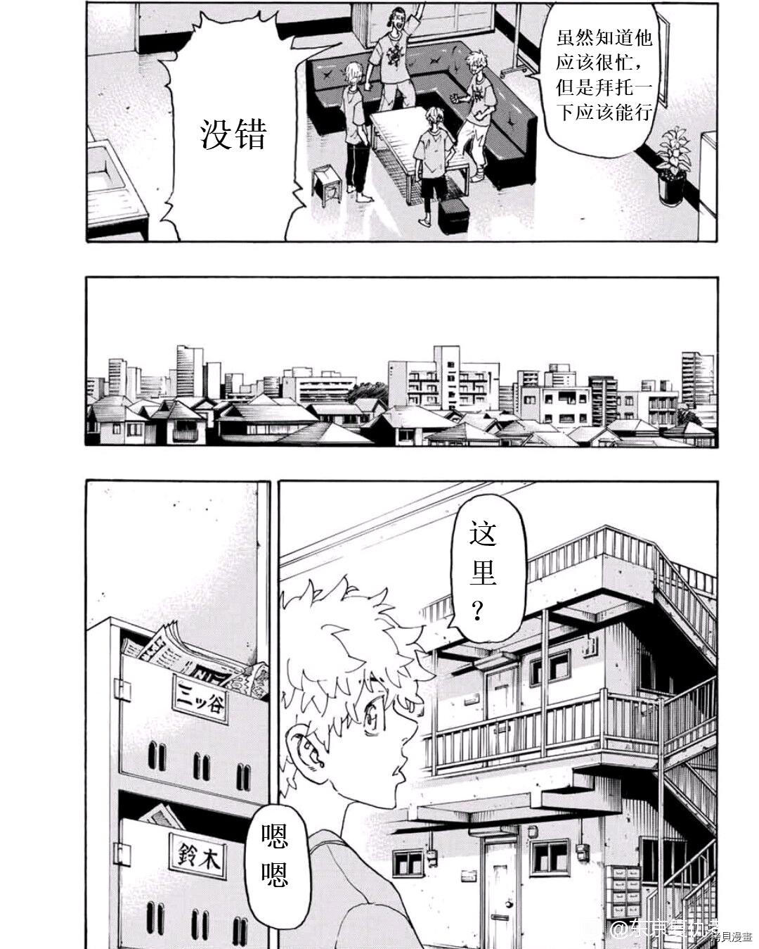 第238话试看版2