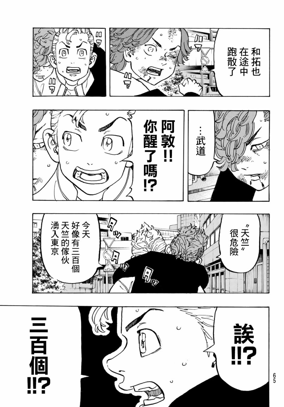 第125话4