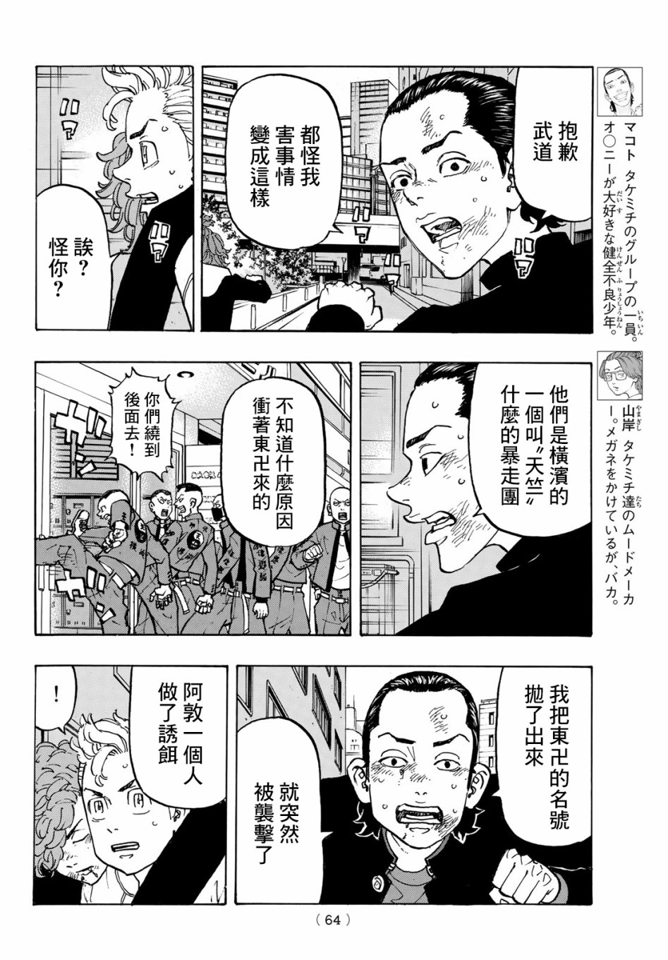 第125话3