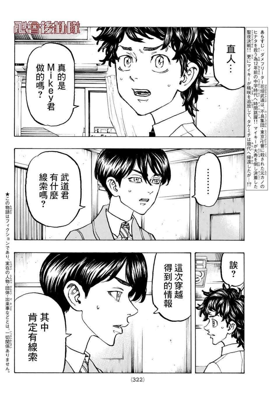 第116话1
