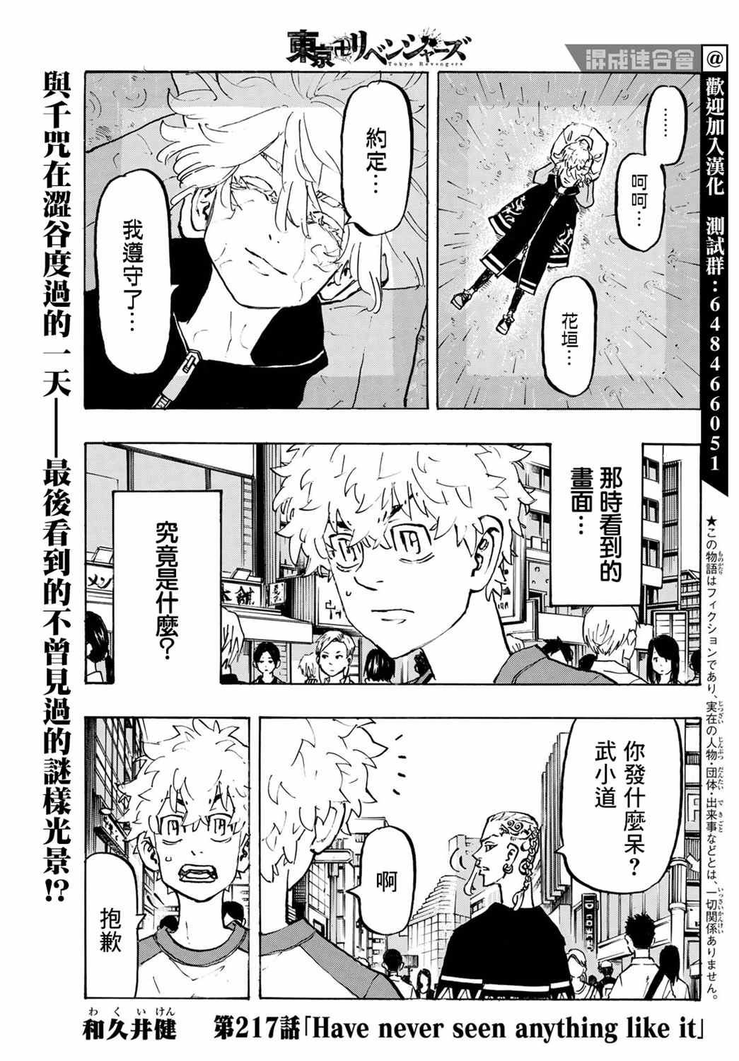 第217话Haveneverseenanythinglikeit0
