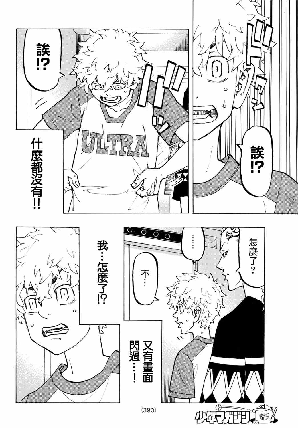 第217话Haveneverseenanythinglikeit3