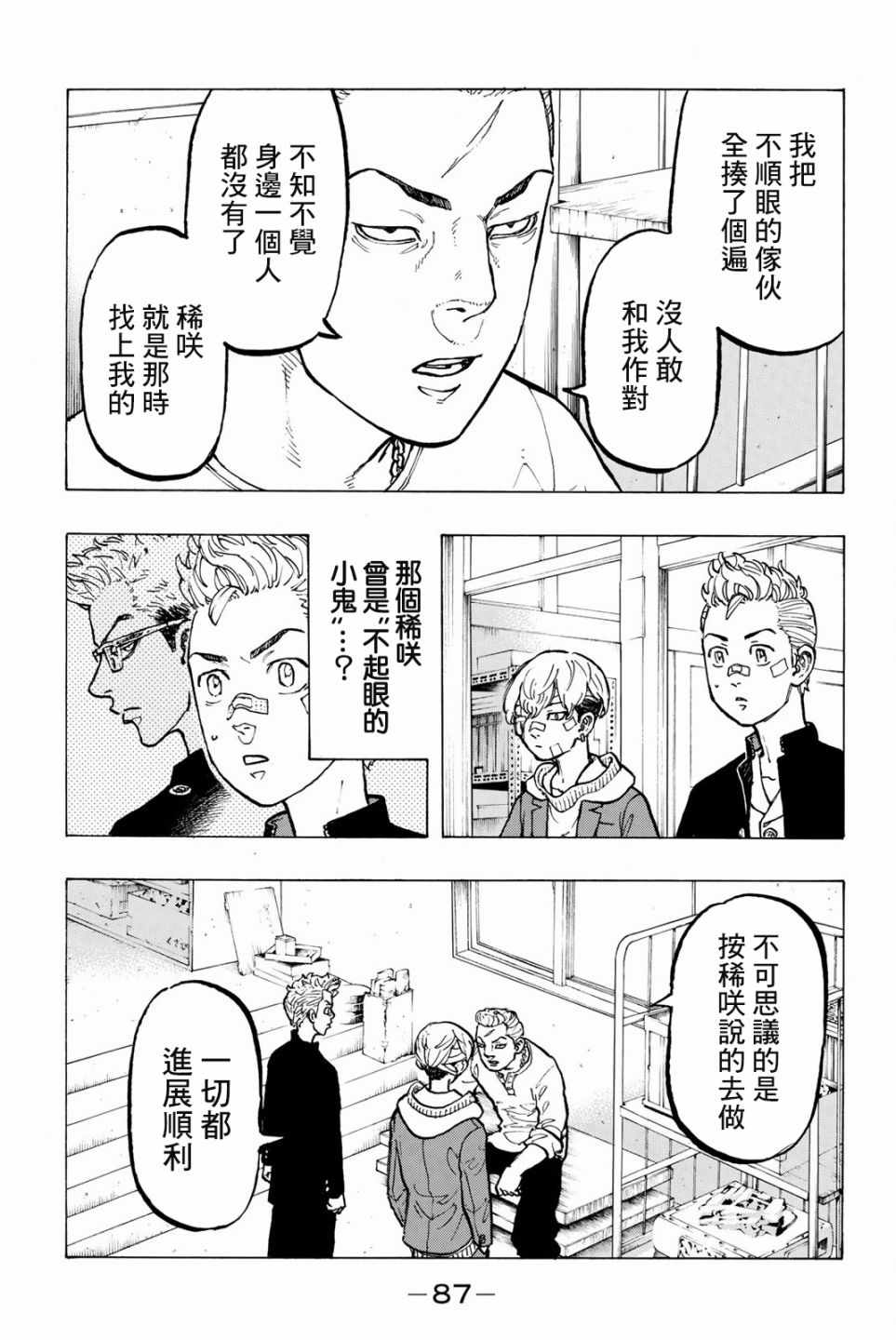 第47话2