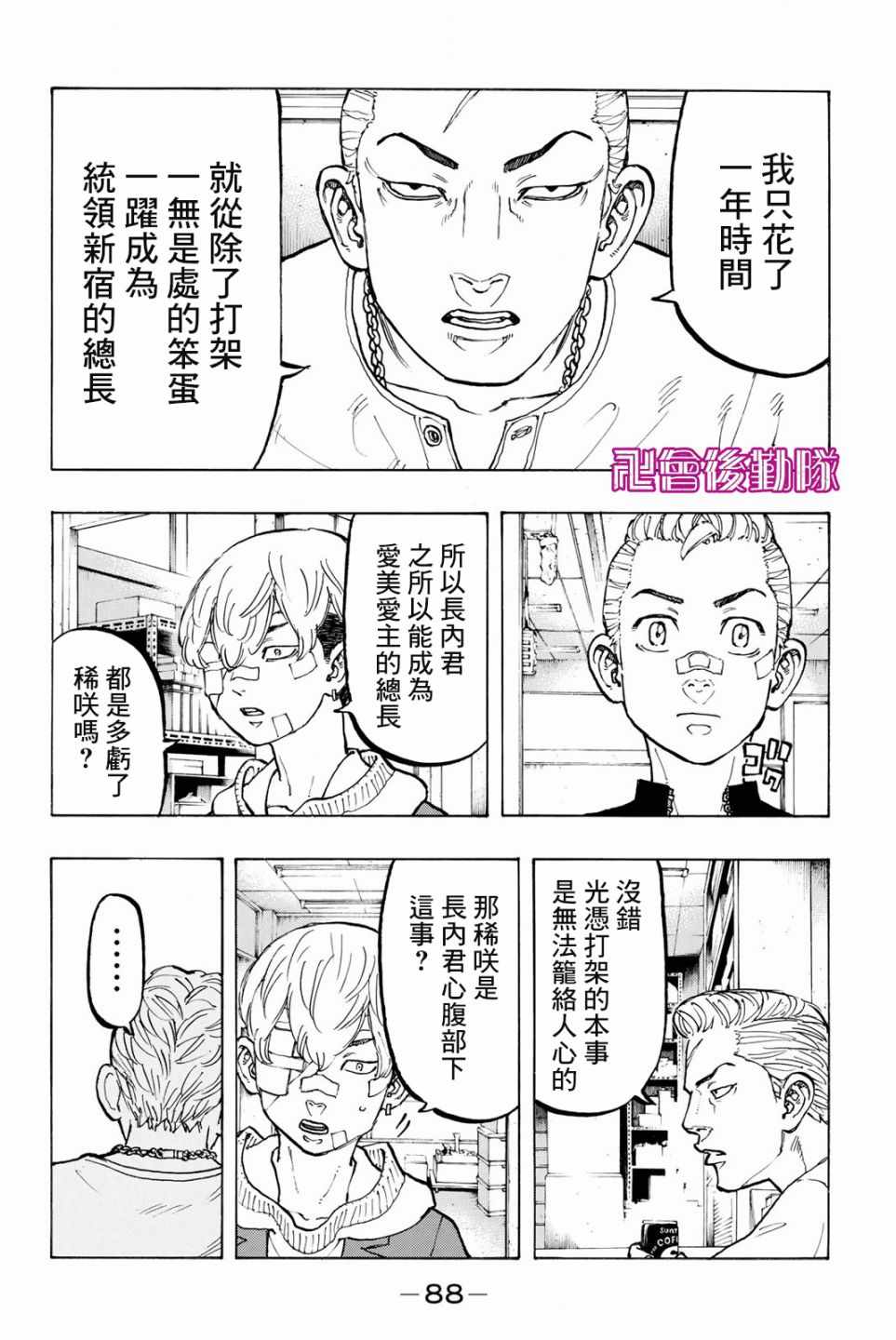 第47话3