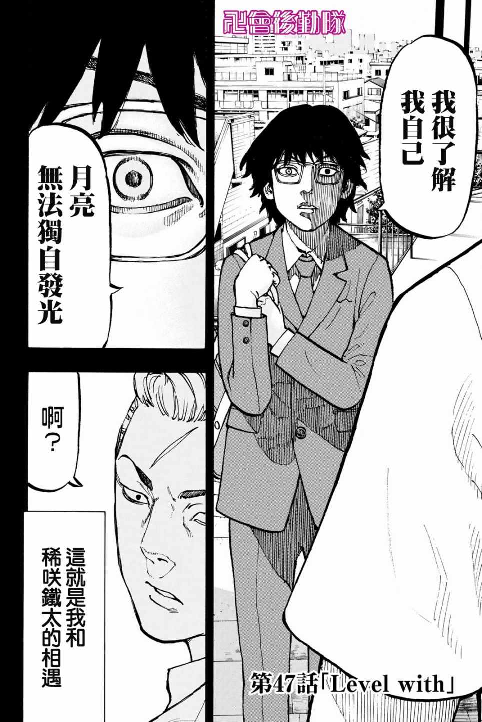 第47话1