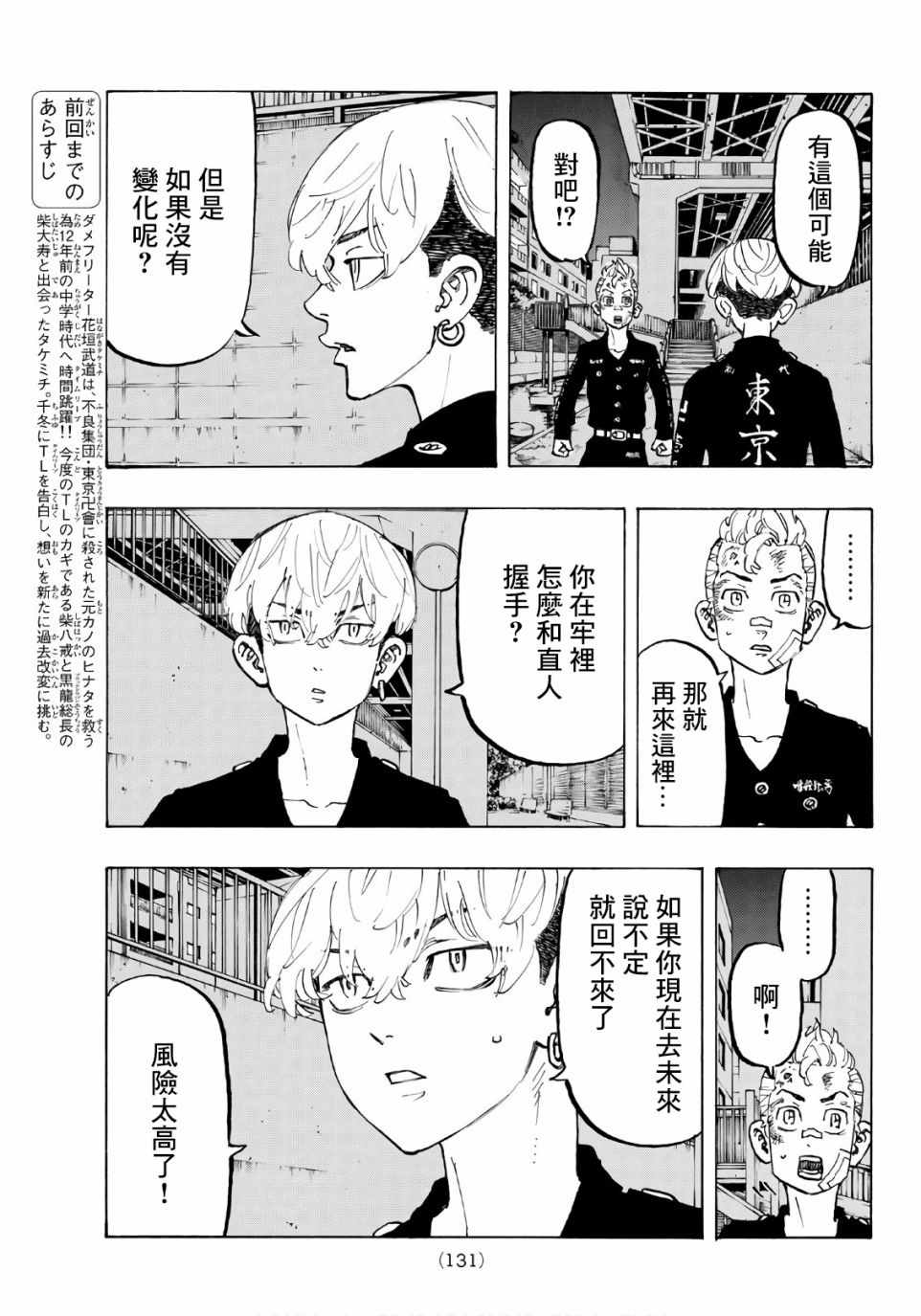 第85话2