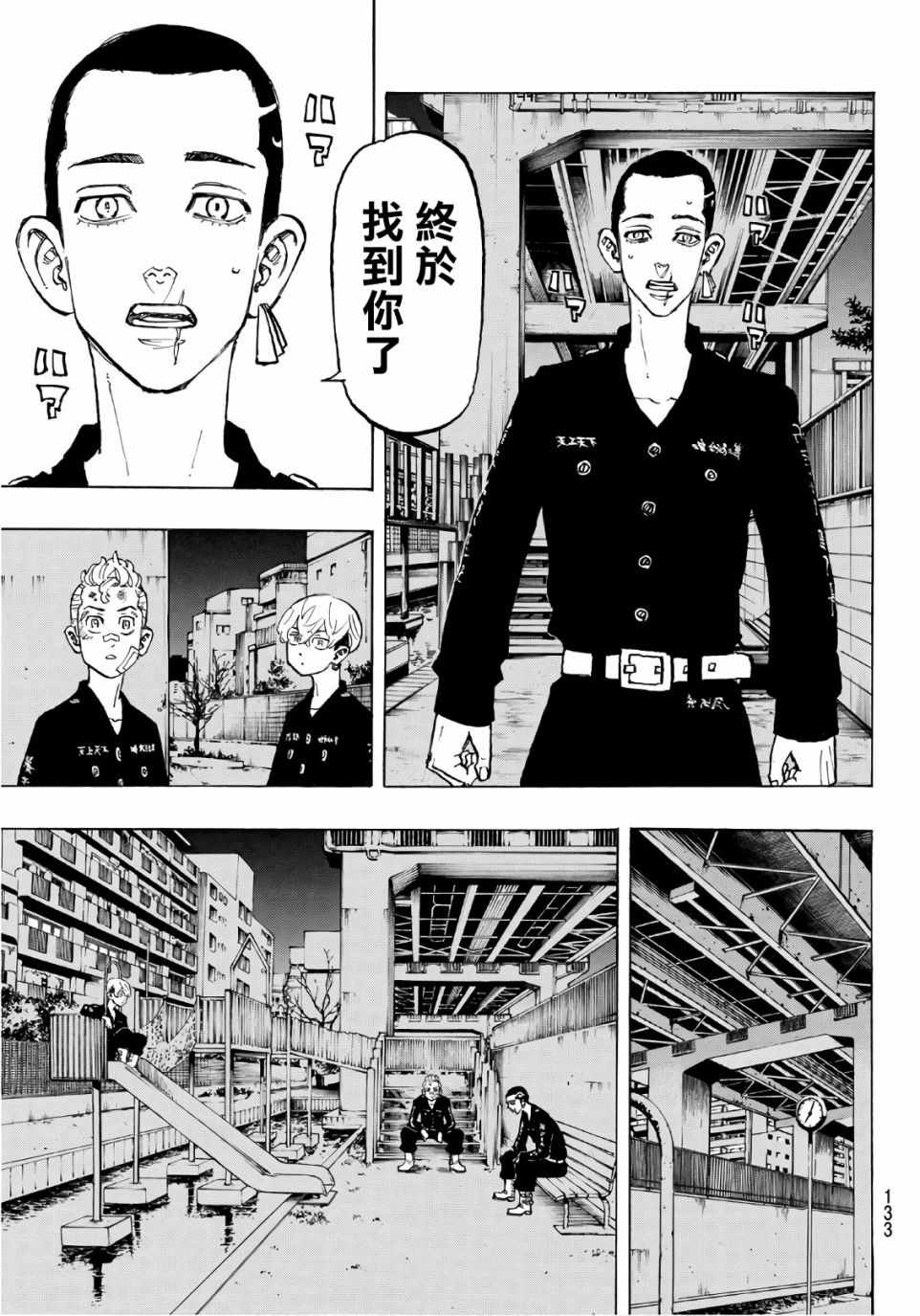 第85话4