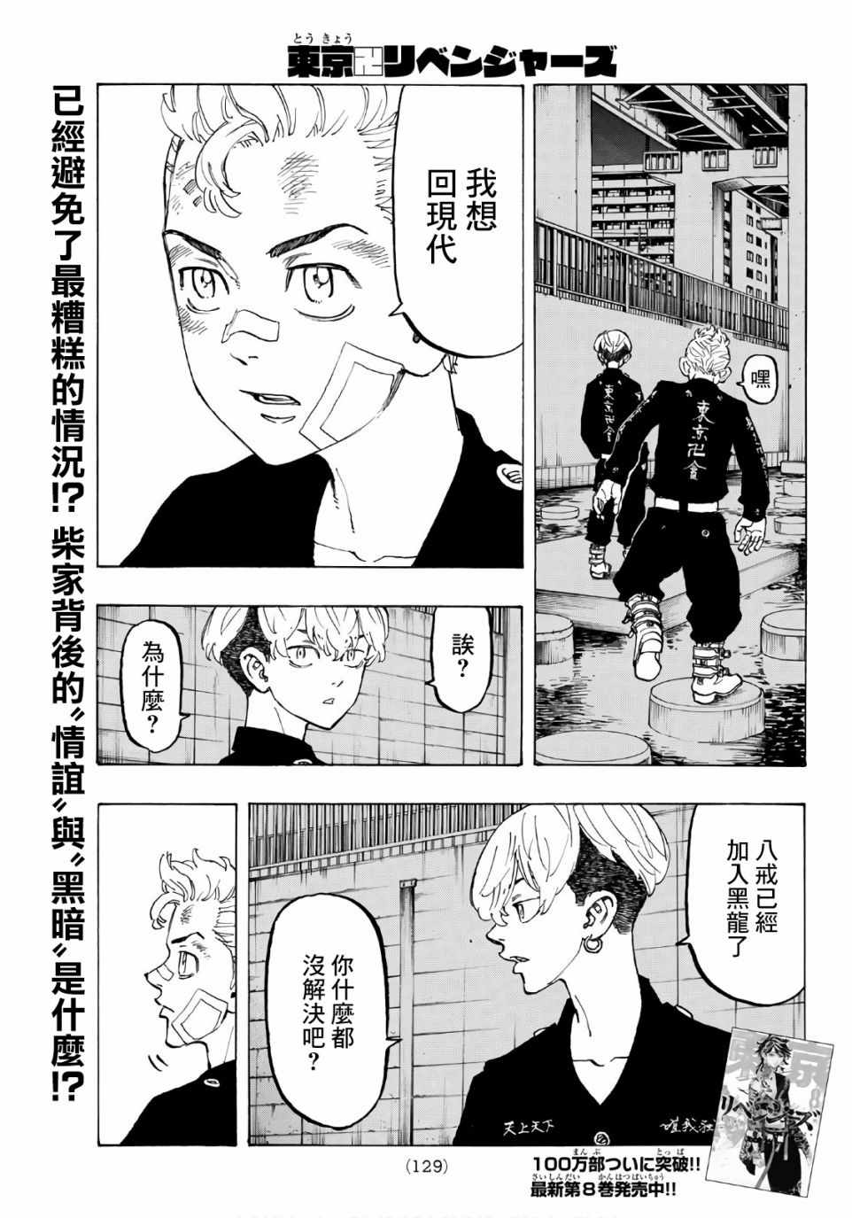 第85话0