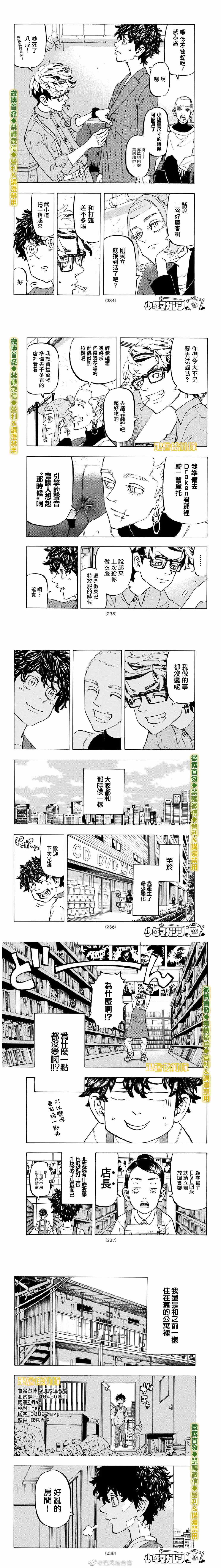 第194话Thekeepsake2