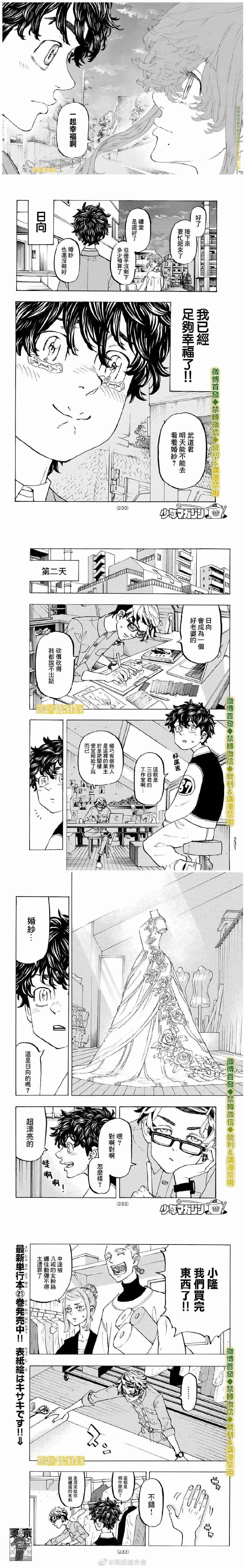 第194话Thekeepsake1
