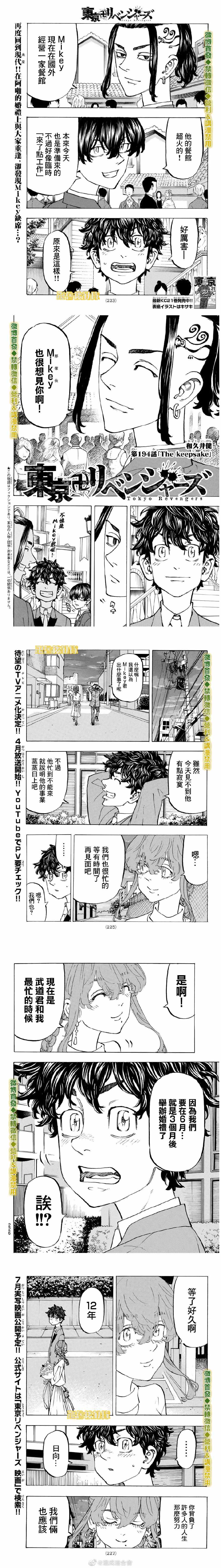第194话Thekeepsake0
