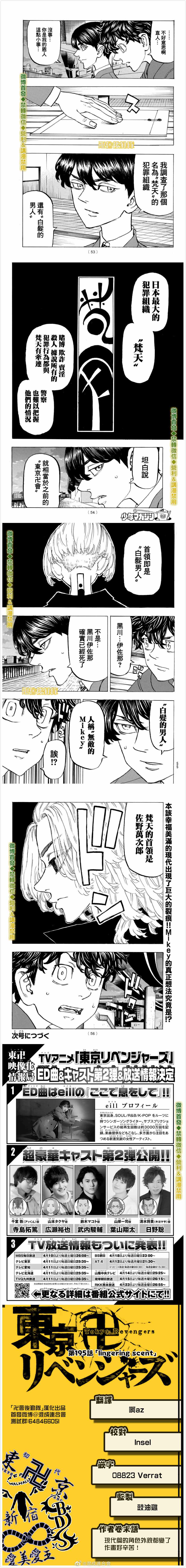 第195话lingeringscent3