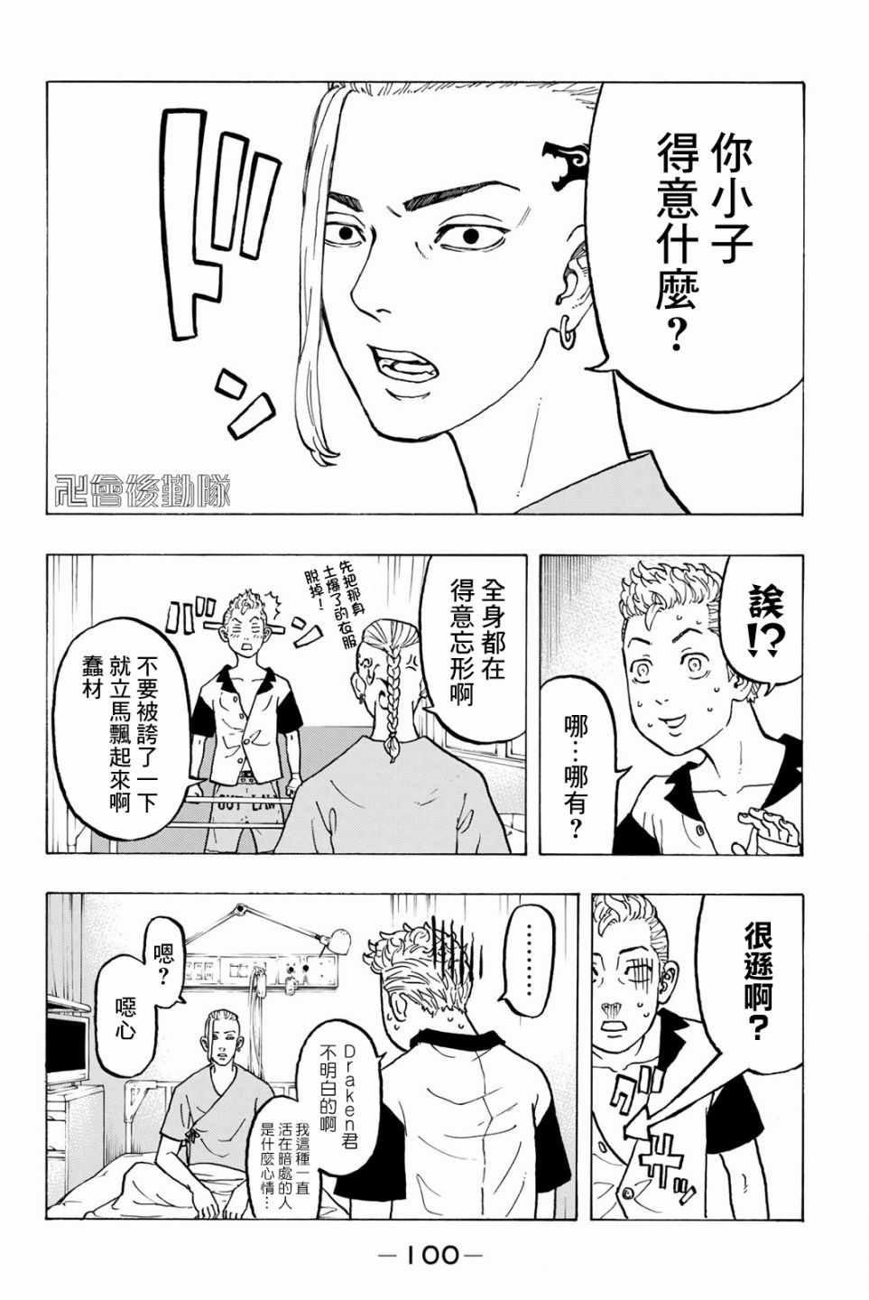 第29话3
