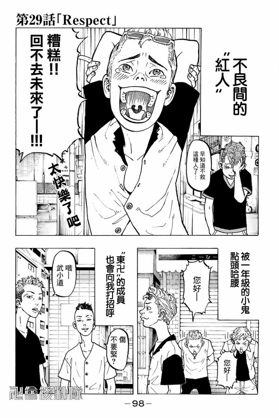 第29话1