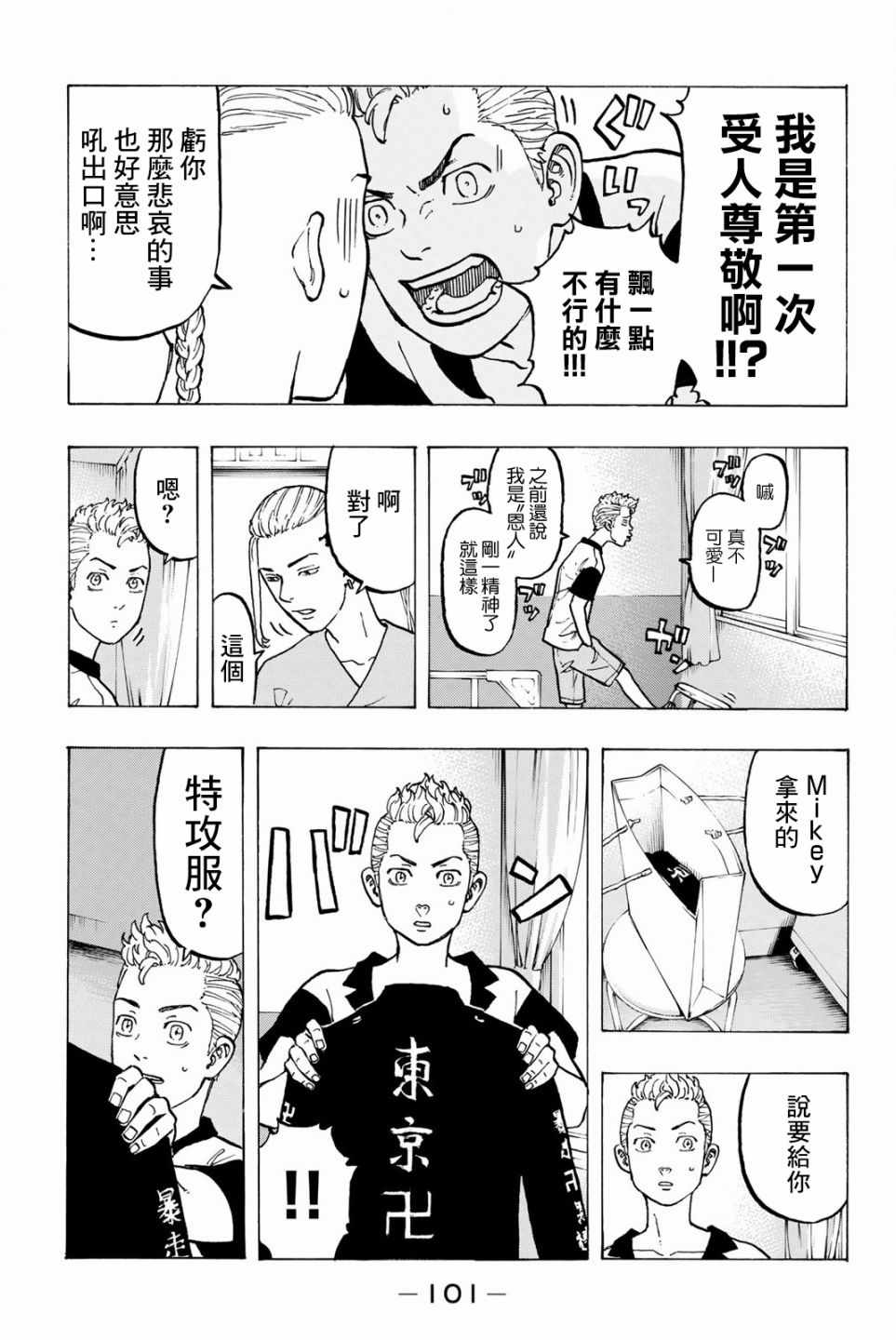 第29话4