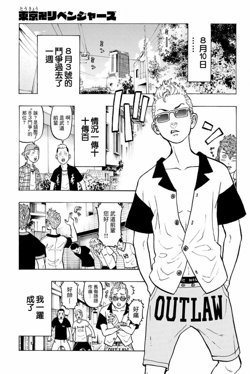 第29话0