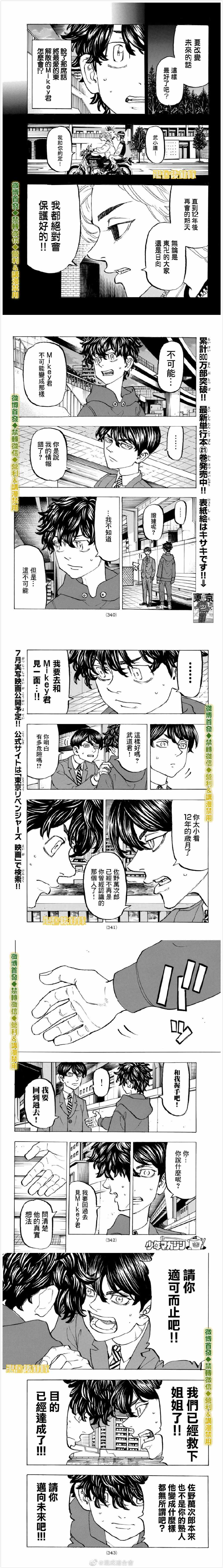 第196话Cansaythatagain2