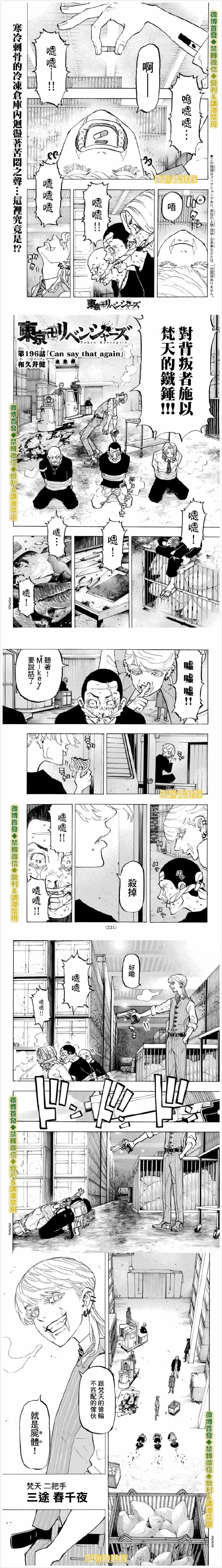 第196话Cansaythatagain0