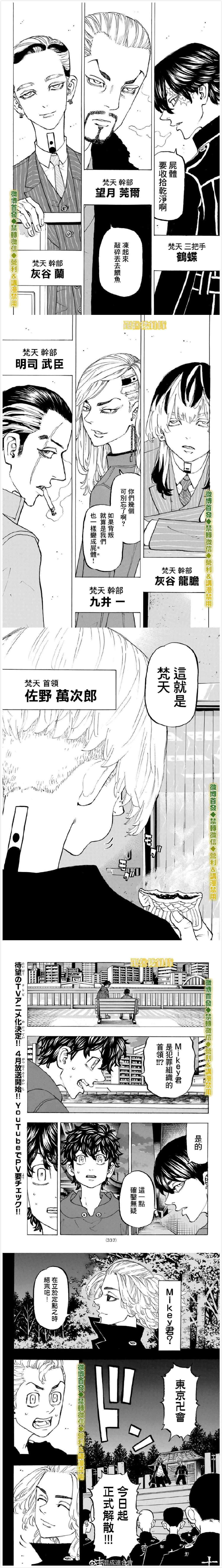 第196话Cansaythatagain1