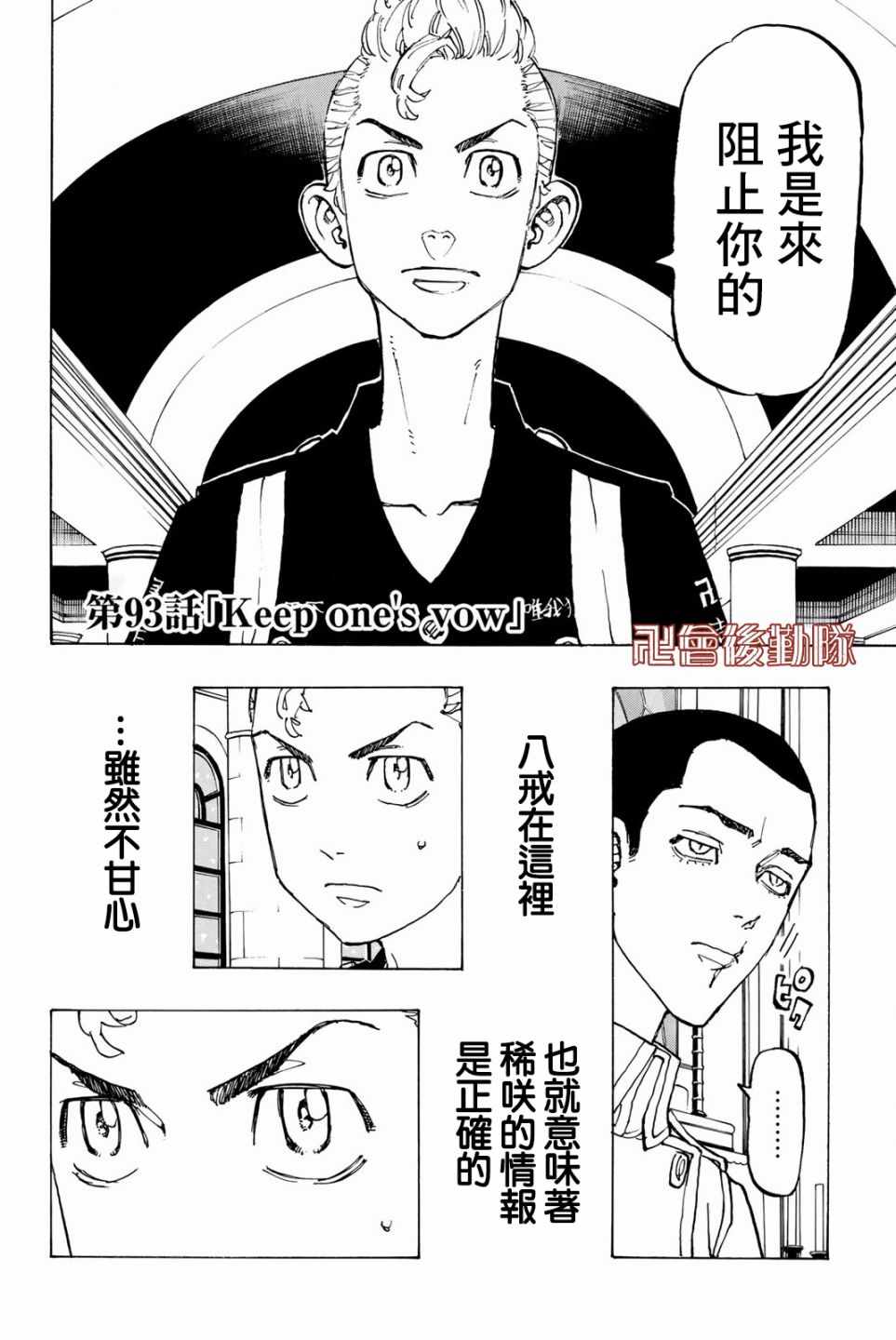 第93话1