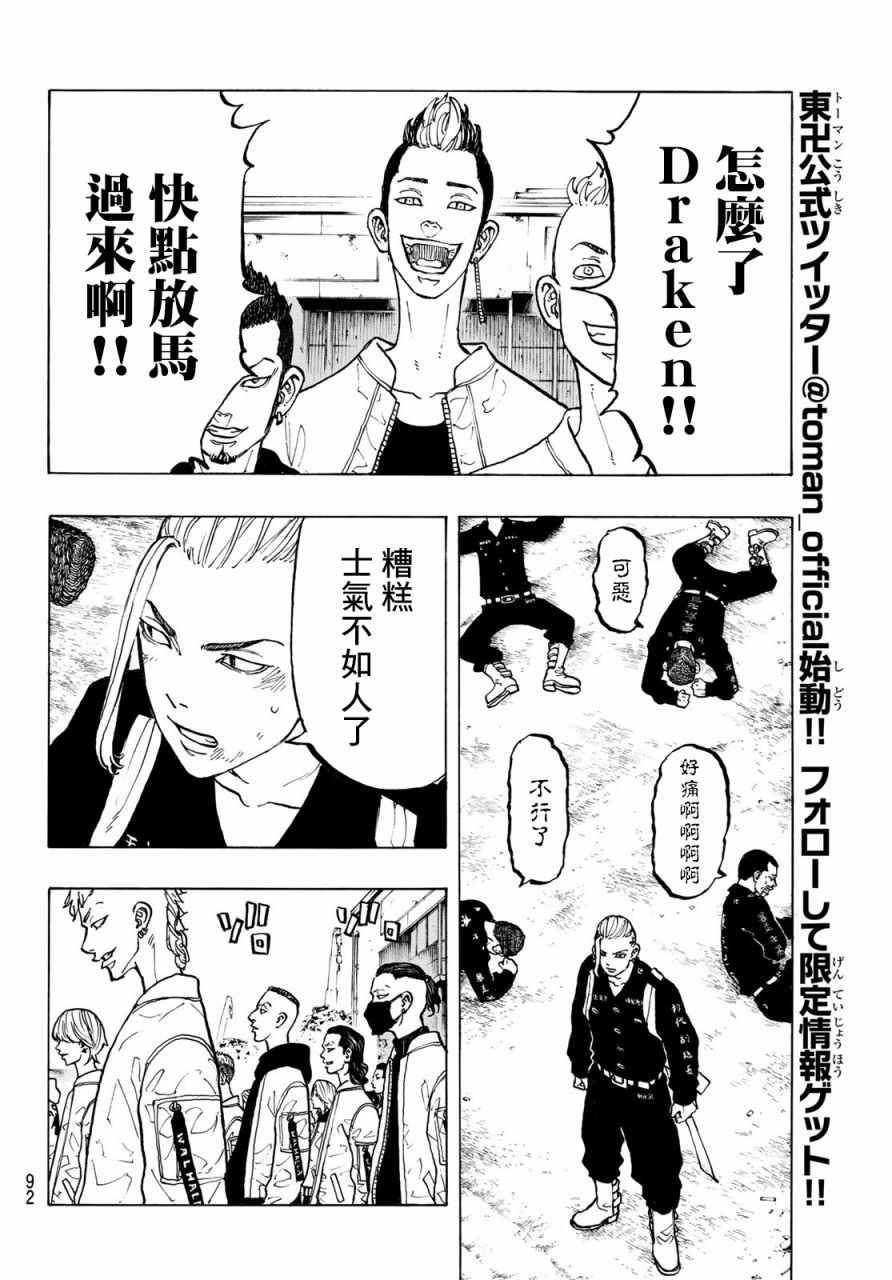 第53话4