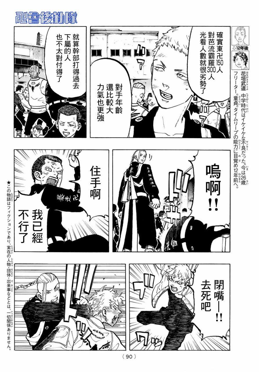 第53话2