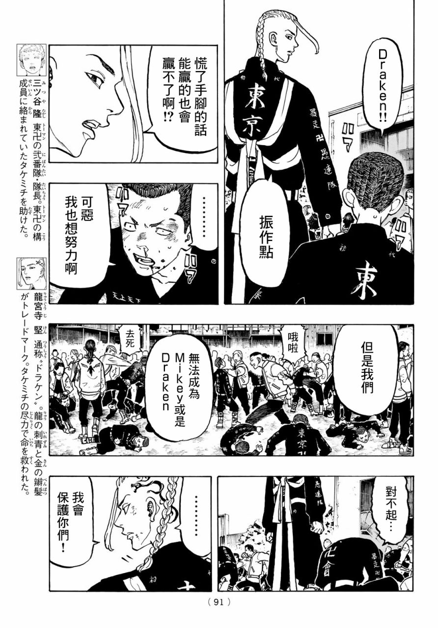 第53话3